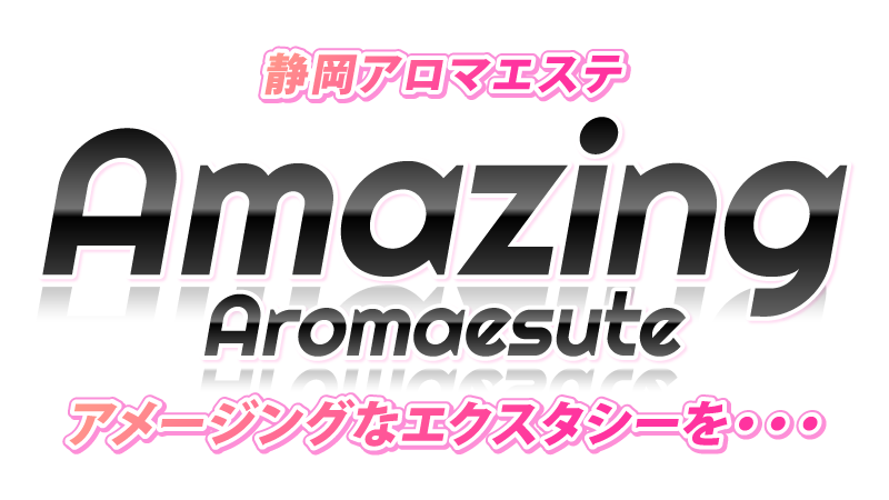 Amazing Aromaesute